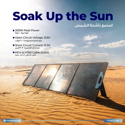 Powerology 200W Monocrystalline Portable Solar Panel